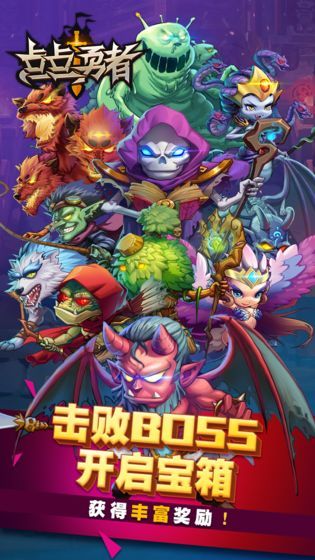 點點勇者游戲最新手機版截圖3