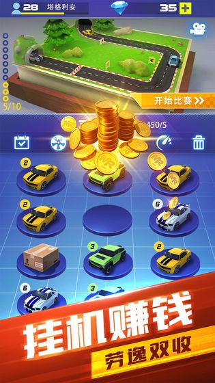 全民競速免費(fèi)金幣安卓最新版截圖4