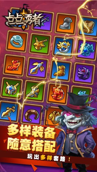 點點勇者游戲最新手機版截圖1