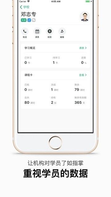 可达课堂APP安卓版截图1: