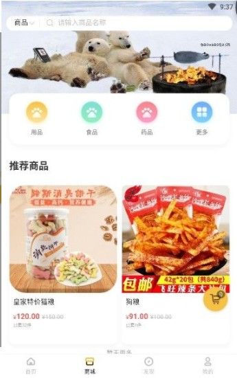 匯寵商家端APP手機(jī)版截圖1