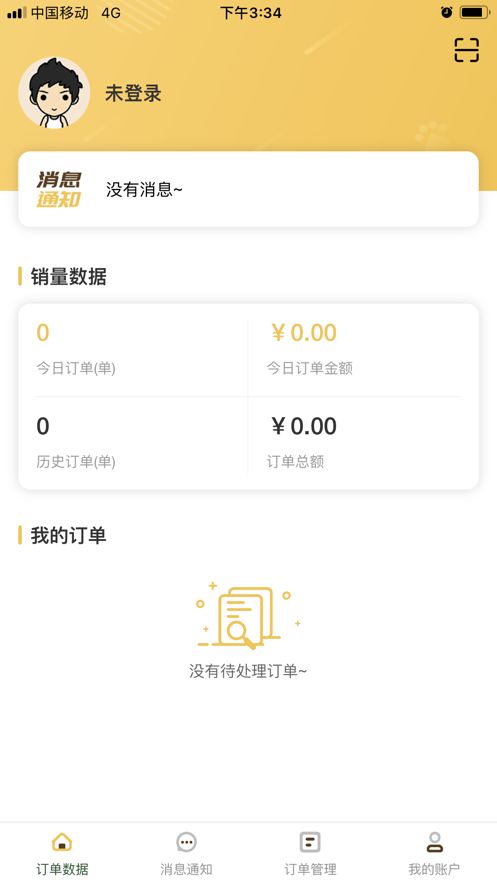 匯寵商家端APP手機(jī)版截圖3