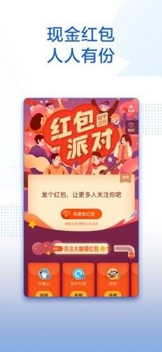 知乎答题赢红包APP网页版下载截图2: