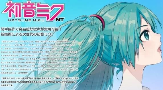 初音未来NT中文手机版截图1: