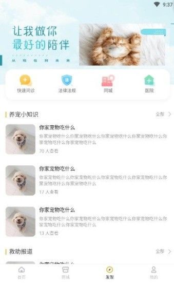 匯寵商家端APP手機(jī)版截圖2