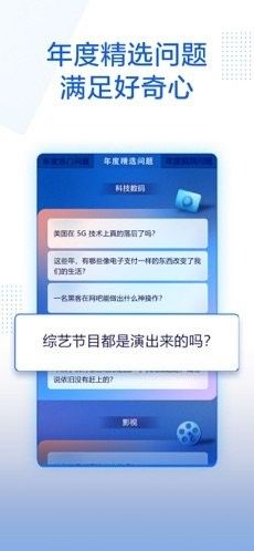 知乎答题赢红包APP网页版下载截图4: