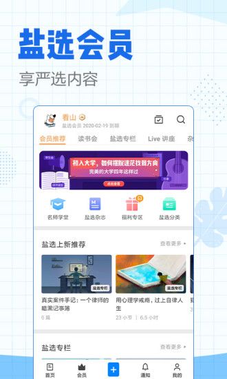 知乎答题赢红包APP网页版下载截图1: