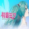 初音未来NT中文手机版