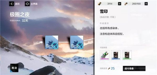 戰(zhàn)雙帕彌什極地暗流活動關卡怎么打 戰(zhàn)雙帕彌什極地暗流活動關卡通關攻略