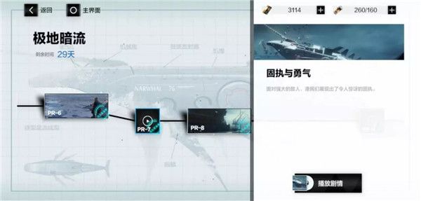 戰(zhàn)雙帕彌什極地暗流活動(dòng)關(guān)卡怎么打 戰(zhàn)雙帕彌什極地暗流活動(dòng)關(guān)卡通關(guān)攻略