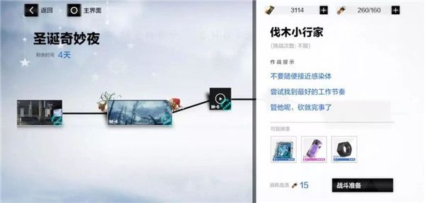 戰(zhàn)雙帕彌什極地暗流活動(dòng)關(guān)卡怎么打 戰(zhàn)雙帕彌什極地暗流活動(dòng)關(guān)卡通關(guān)攻略