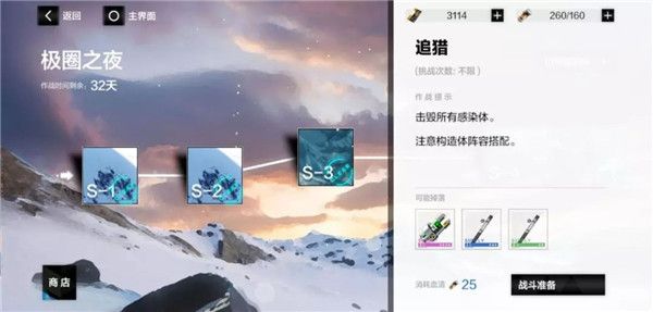 戰(zhàn)雙帕彌什極地暗流活動(dòng)關(guān)卡怎么打 戰(zhàn)雙帕彌什極地暗流活動(dòng)關(guān)卡通關(guān)攻略