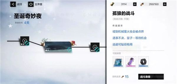 戰(zhàn)雙帕彌什極地暗流活動(dòng)關(guān)卡怎么打 戰(zhàn)雙帕彌什極地暗流活動(dòng)關(guān)卡通關(guān)攻略