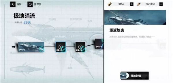 戰(zhàn)雙帕彌什極地暗流活動關(guān)卡怎么打 戰(zhàn)雙帕彌什極地暗流活動關(guān)卡通關(guān)攻略