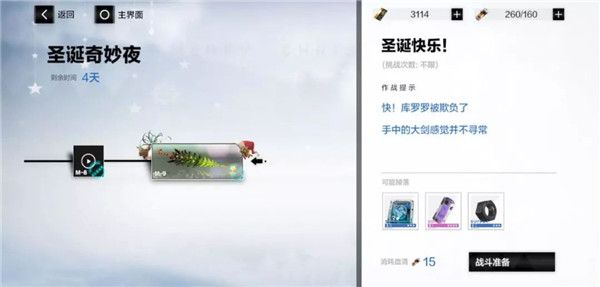 戰(zhàn)雙帕彌什極地暗流活動關卡怎么打 戰(zhàn)雙帕彌什極地暗流活動關卡通關攻略