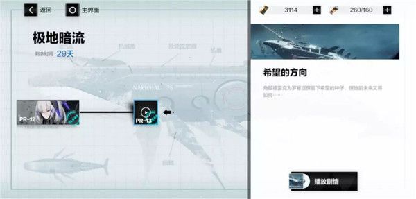 戰(zhàn)雙帕彌什極地暗流活動關(guān)卡怎么打 戰(zhàn)雙帕彌什極地暗流活動關(guān)卡通關(guān)攻略