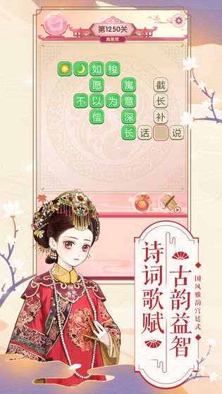 漢字升學(xué)記游戲手游截圖1