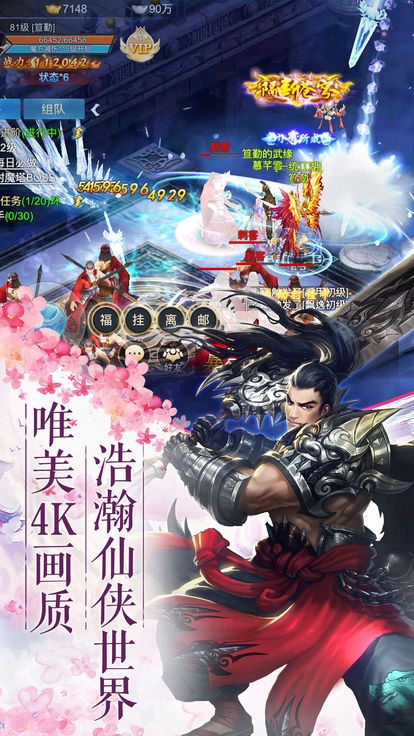 天姬情緣手游截圖3