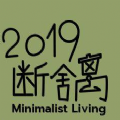 2019斷舍離騰訊游戲手游