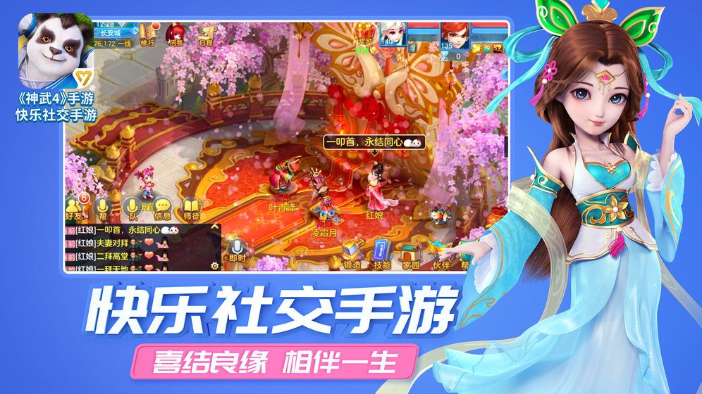 多益網(wǎng)絡(luò)神武4最新公測版手游下載安裝包apk截圖1