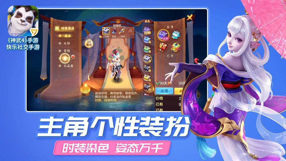 多益網(wǎng)絡(luò)神武4最新公測版手游下載安裝包apk截圖5