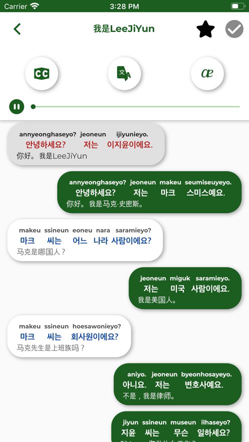 學(xué)習(xí)韓語APP客戶端下載截圖5