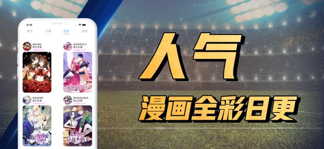 綠茵之無敵前鋒截圖2