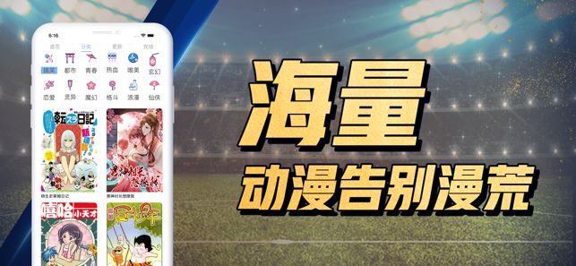 綠茵之無(wú)敵前鋒