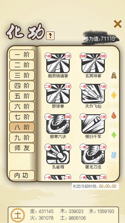咸魚大俠游戲安卓版截圖3
