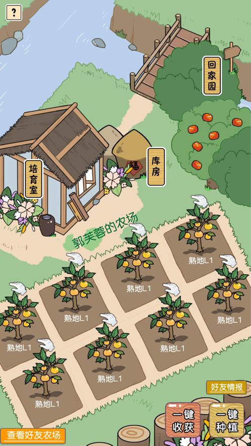 咸魚大俠游戲安卓版截圖2