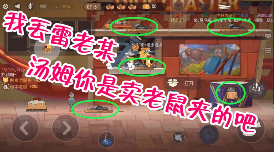 貓和老鼠：貓前期布局有多重要？老鼠看到遍地夾子，心態(tài)都要崩了
