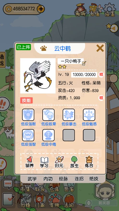 咸魚大俠游戲安卓版截圖1