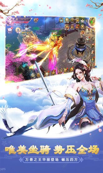 太古封魔錄之西行記手游截圖1
