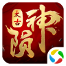 太古封魔錄之西行記手游