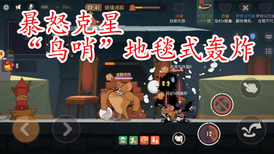 貓和老鼠：專治強(qiáng)勢(shì)貓的利器，不用簡(jiǎn)直太可惜了，一刀斬也不怕