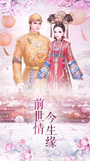 清宮體驗(yàn)手札游戲手游截圖3