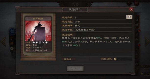 三國志戰(zhàn)略版于禁值得培養(yǎng)嗎？于禁戰(zhàn)法搭配攻略