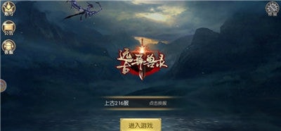 我在江湖之異獸錄手游安卓版截圖3