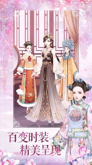 清宮體驗(yàn)手札游戲手游截圖1