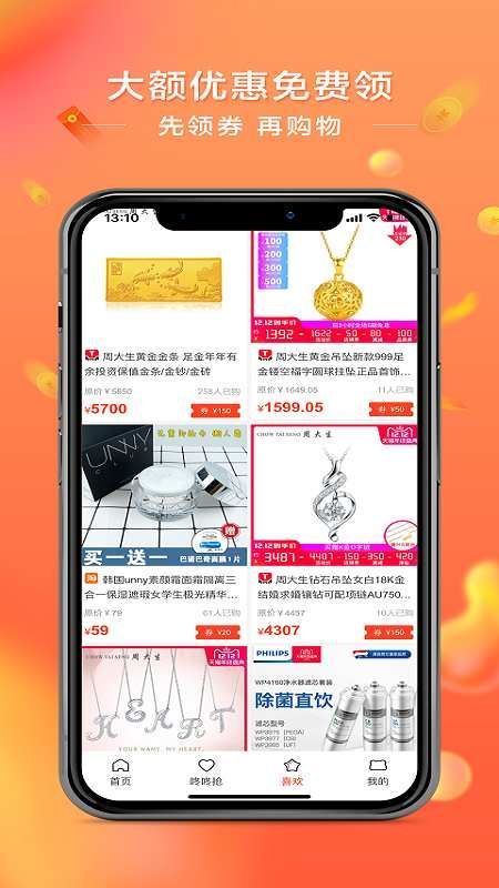 新蘿購(gòu)物APP手機(jī)版截圖2