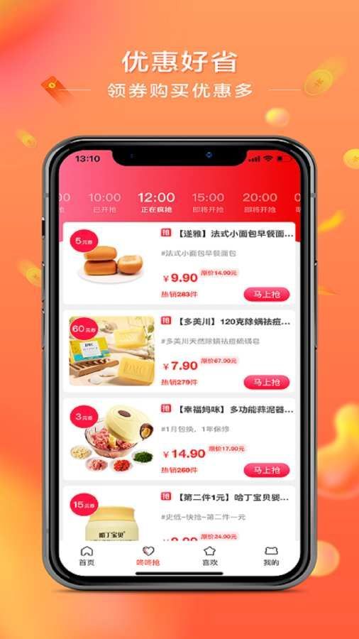 新蘿購(gòu)物APP手機(jī)版截圖3