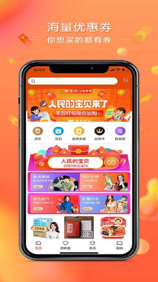 新蘿購(gòu)物APP手機(jī)版截圖4