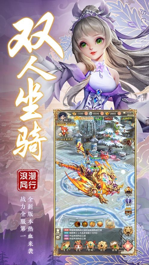 笑傲武俠世界手游安卓手游下載截圖1