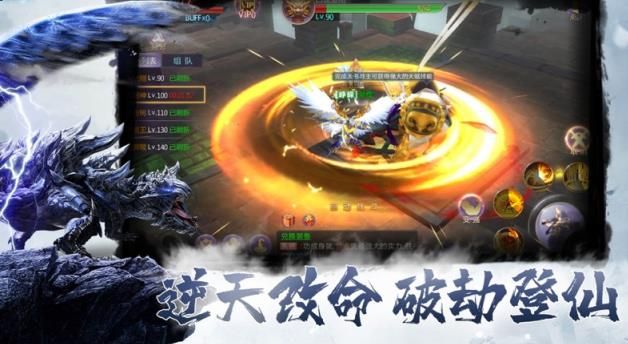 焚仙葬魔手游正式版截圖3