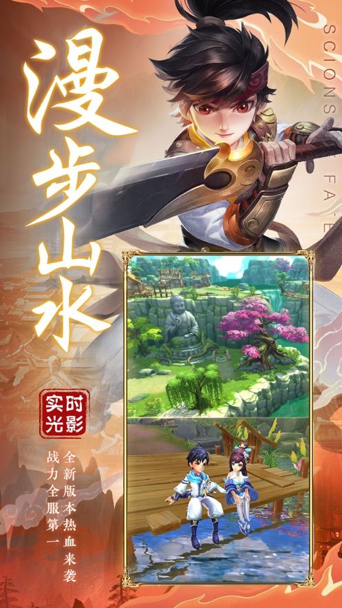 笑傲武俠世界手游安卓手游下載截圖4