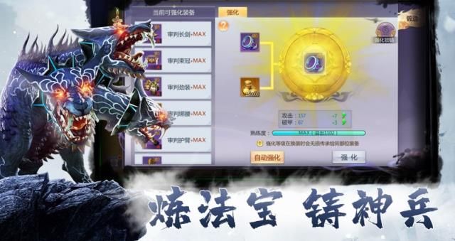 焚仙葬魔手游正式版截圖4