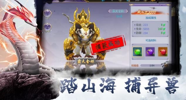 焚仙葬魔手游正式版截圖1
