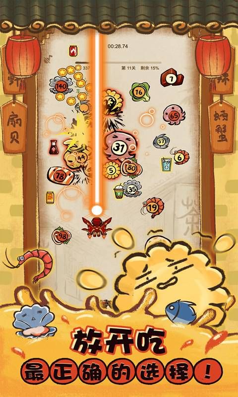 這火鍋賊香游戲手機(jī)版手游截圖3