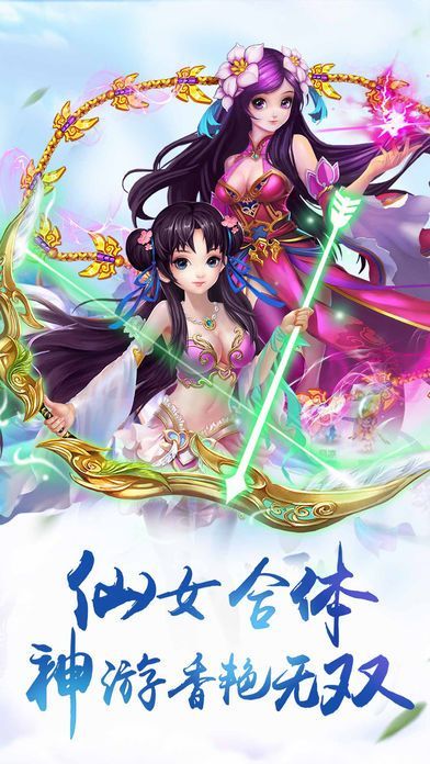 神魔亂舞之昆侖3D手游安卓版截圖3
