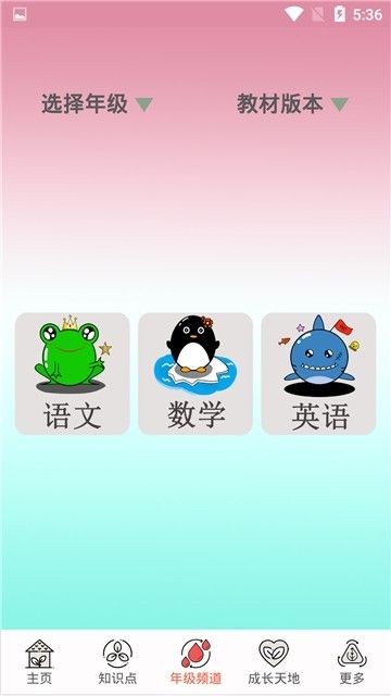 課程學(xué)習(xí)助手APP手機(jī)版下載截圖3